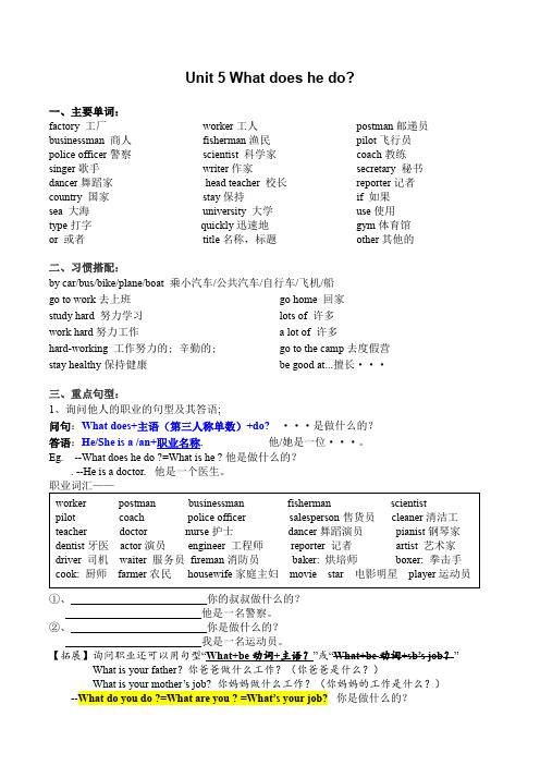 PEP六年级上册英语第5单元知识点