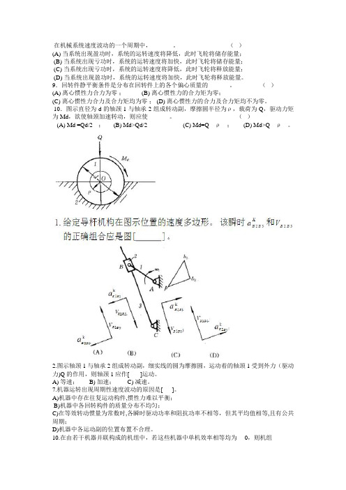 华东交通大学期末考试复习题