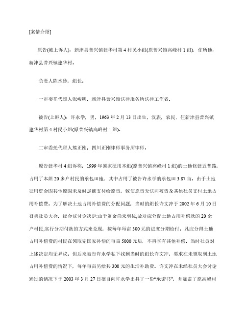 民事案例分析：违反民主议定原则,加盖公章的承诺书无效