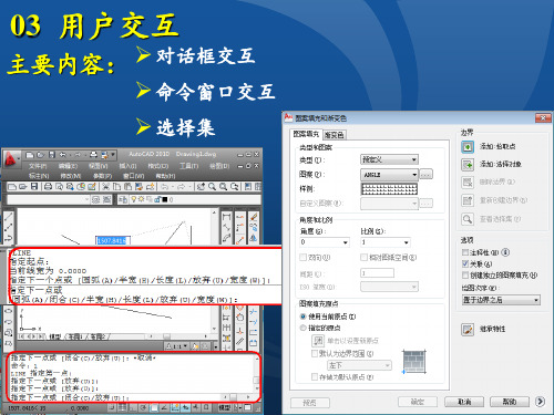 05-AutoCAD VBA用户交互