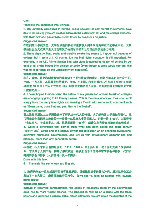 新标准大学英语综合教程2_1-10_课后翻译、答案及课文翻译.doc3