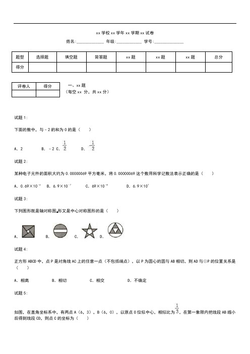 初中数学河北省保定市定兴县中考模拟数学二模考试卷含答案解析