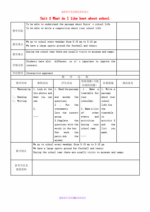 最新外研版初中九年级英语下册《Module 2 Unit 2 What do I like best about school》教案 