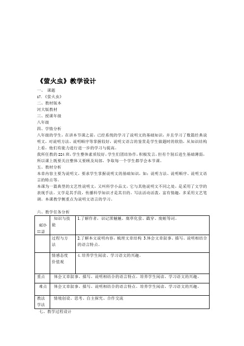 萤火虫 2
