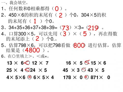 三年级数学上册第6单元检测题