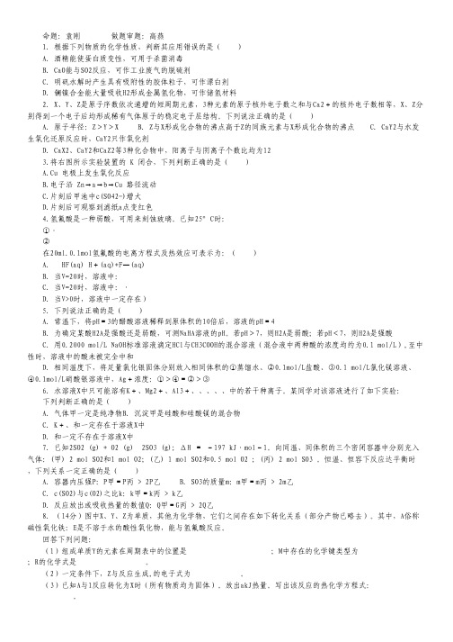 四川省古蔺县中学校2013届高三第三次周练化学试题(无答案).pdf