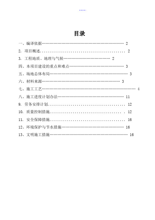 反循环钻孔灌注桩施工方案