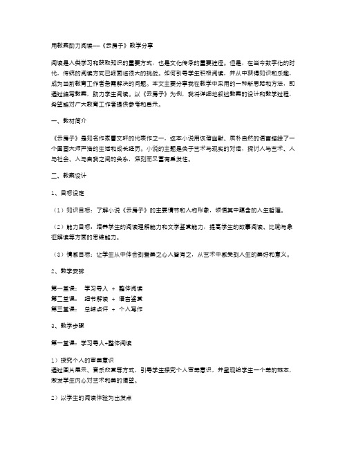 用教案助力阅读——《云房子》教学分享