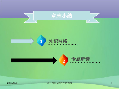 九年级数学上册第二十一章一元二次方程章末小结