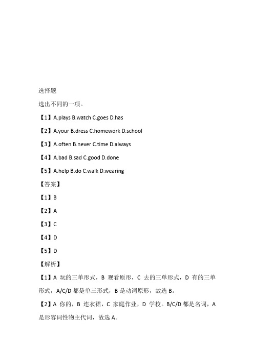 2023年冀教版英语六年级上册Unit 2 Lesson 11 Always Do Your Hom