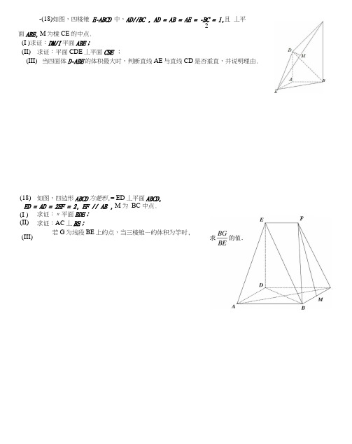 3立体几何学生版.docx