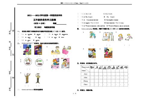 PEP小学英语五年级上册Unit1---Unit4单元检测