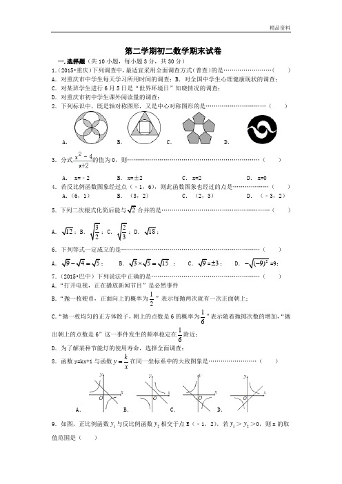 2020年苏科版初二数学第二学期期末测试卷 有答案