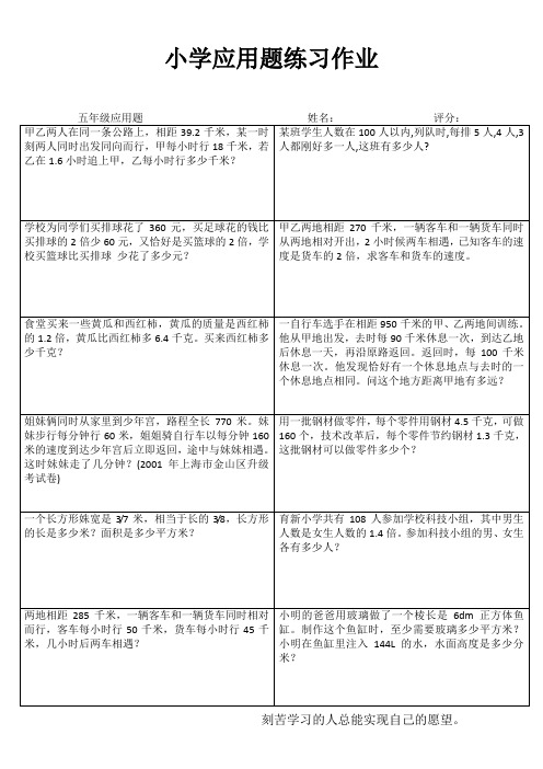 小学数学每天20分 (22)