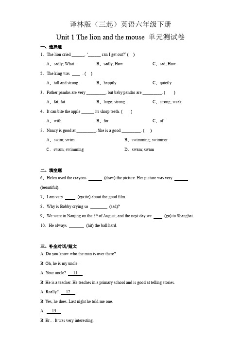 译林版(三起)英语六年级下册 Unit 1 The lion and the mouse 单元测试卷