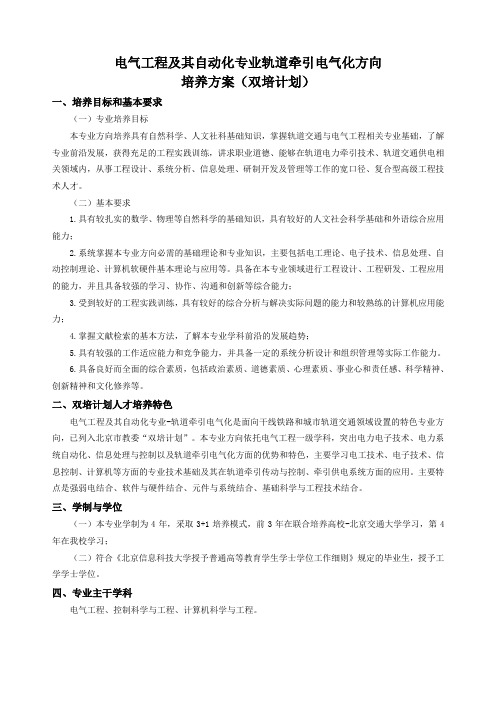 数理实验班培养方案