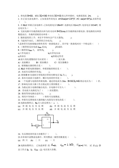 医学影像电子学复习题(2)