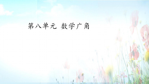 第八单元 数学广角-找次品五年级下学期数学同步课件(人教版) (共11张PPT)