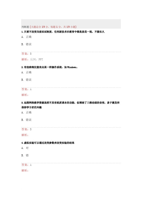 《“提升工程”(2015)-远程培训项目》测试题8范文