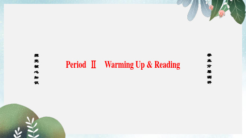 高中英语Unit3AustraliaPeriodⅡWarmingUp