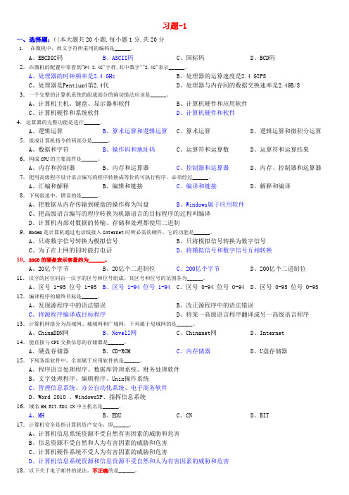 ncre全国计算机二级考试--高级office