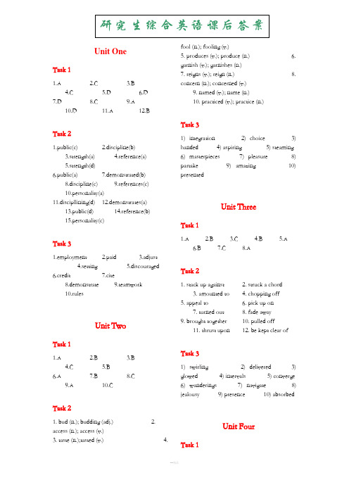 研究生英语综合教程(课后习题答案)