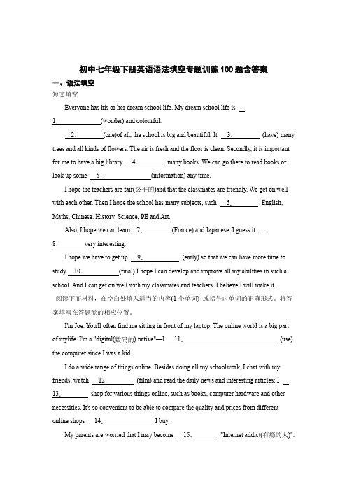 初中英语七年级下册英语语法填空专题训练100题含答案(5套)