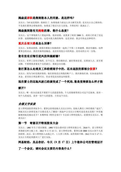 对谈