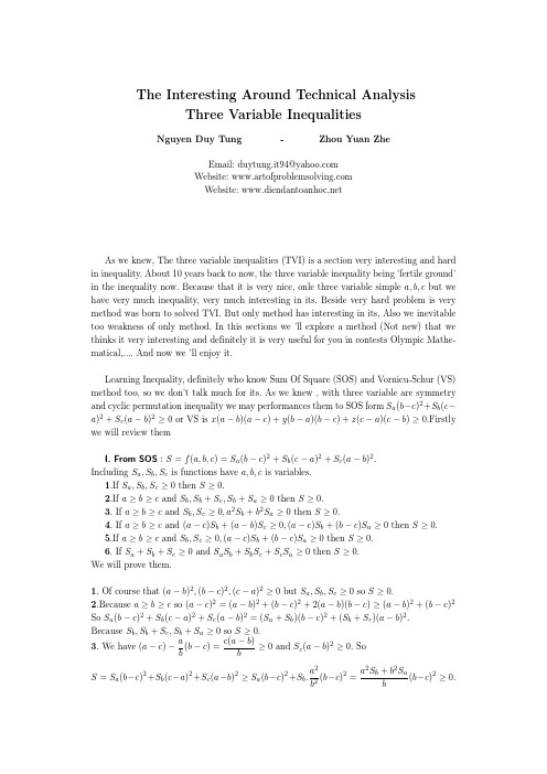 SOS,SAC,SS,VS,pqr五种证明不等式的方法(英文)