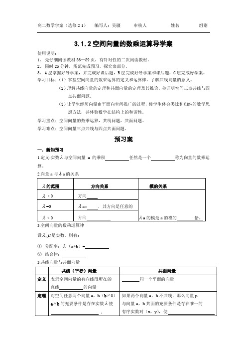 数乘运算Microsoft Word 文档