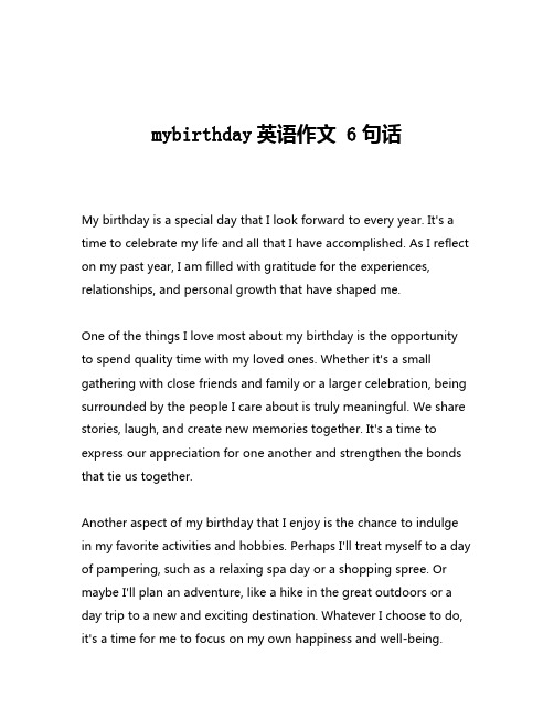 mybirthday英语作文 6句话