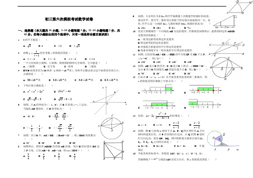 河北省邯郸市2018-2019年精品中考第6次模拟考试数学试卷(含答案)