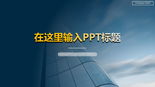 原创高大上自然文艺多线条静态扁平化总结报告ppt模板
