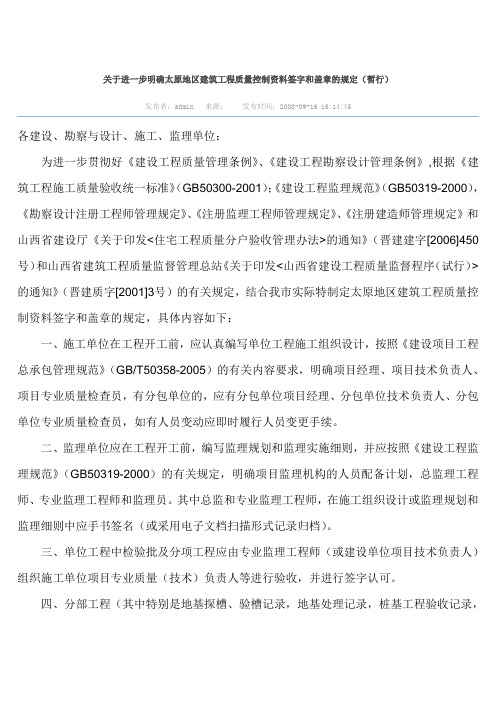 工程资料盖章范围