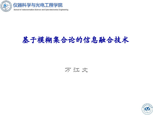 基于模糊集合论的信息融合技术模板.pptx