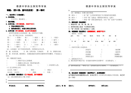 8   童年的发现导学案