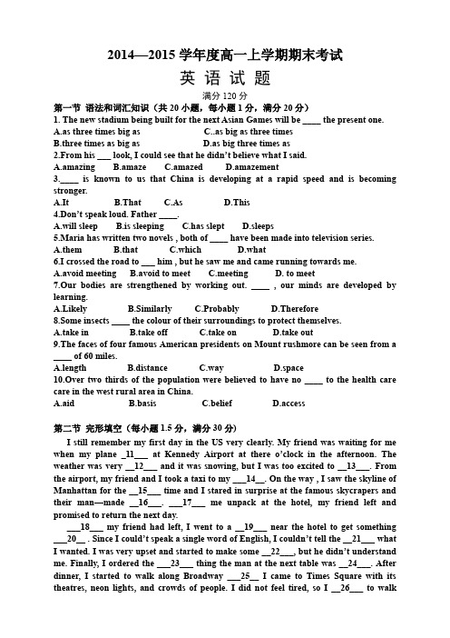 黑龙江省齐齐哈尔市第四中学高一上学期期末考试英语试题(无答案)