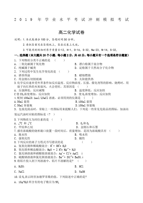 辽宁省高中学业水平考试化学模拟卷