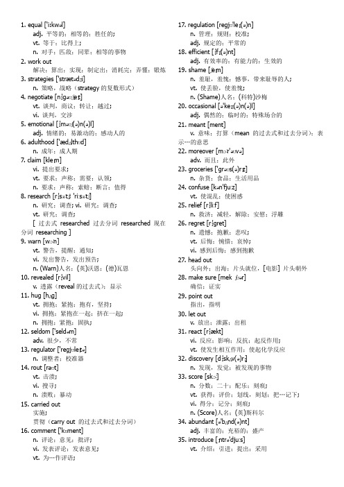 高考必备英语单词
