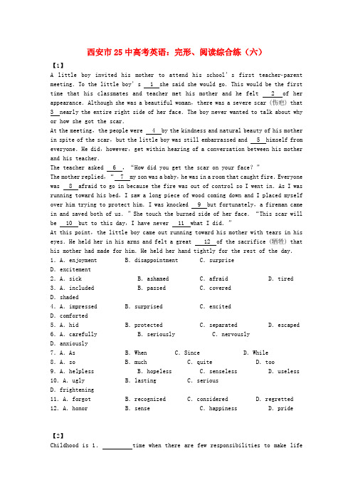 西安市25中高考英语完形、阅读综合练(六)