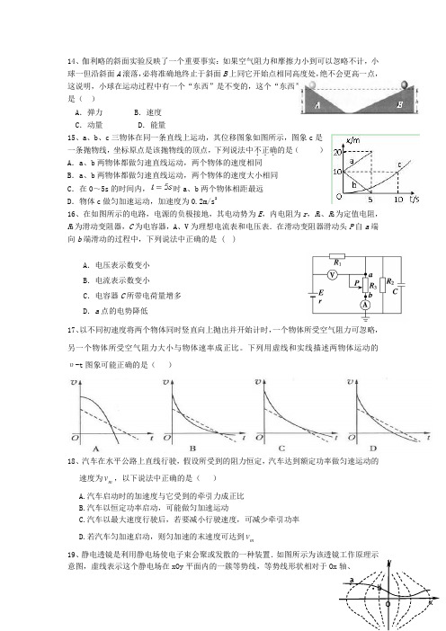 江西省金溪县第一中学2015届高三第四次理综强化训练物理试题(无答案)