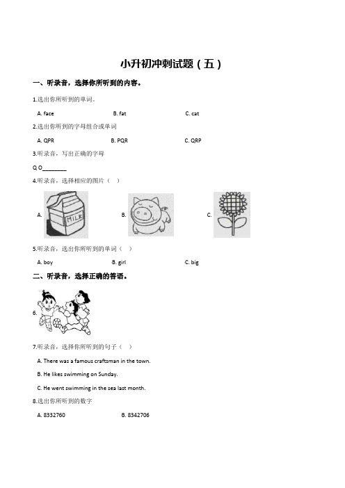 人教(PEP) 六年级下册英语期末试题--小升初冲刺试题(2套,含答案)