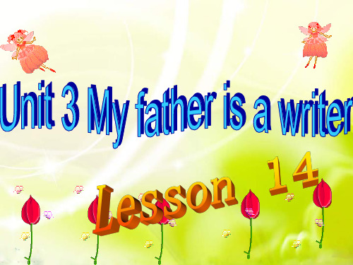 五年级上册英语课件 Unit 3 My father is a writer (Lesson 14)｜人教精通版 (共21张PPT)