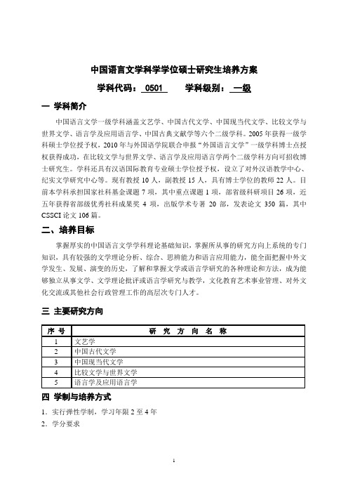 学科概况学科优势与特色-湖南大学文学院