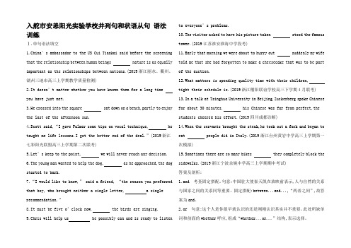 高考英语一轮复习 语法 并列句和状语从句语法训练高三全册英语试题