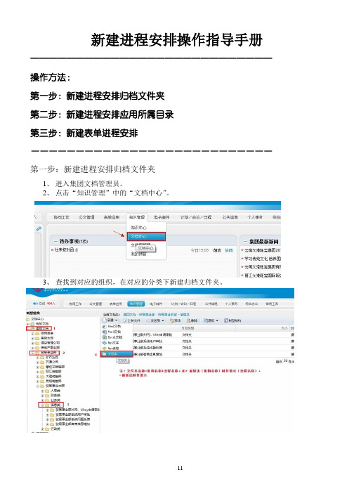 (总结452类)A建流程操作指导手册