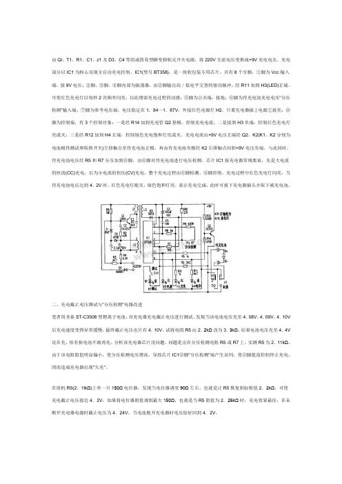 万能充工作的原理