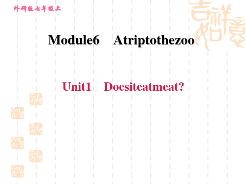 外研版七年级上册英语M6  Unit 1 Does it eat meat