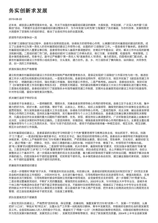 务实创新求发展