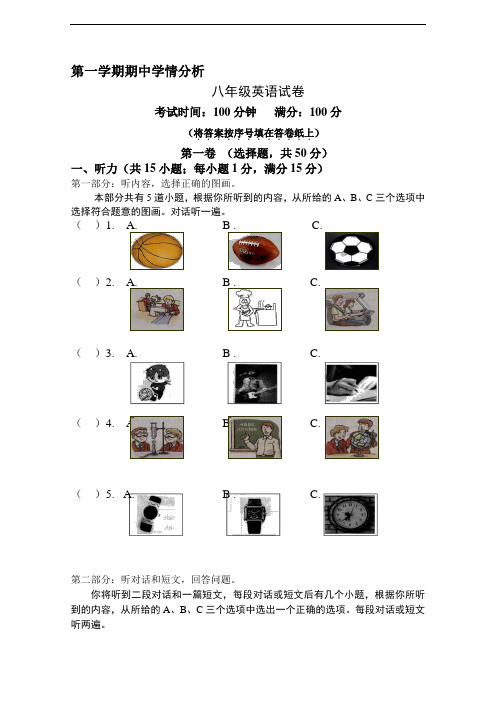 最新译林牛津版八年级上期中英语试卷及答案